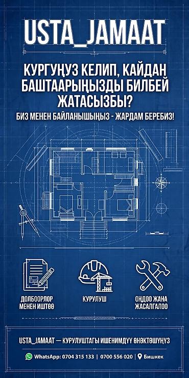 козырек для дома: Строительные работы:☑️ - Полный цикл строительства под ключ: от — 3