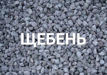 камаз бишкек in Кыргызстан | ГРУЗОВИКИ: Зил, Самосвал, Камаз По городу | Борт 15 кг. | Вывоз строй мусора, Вывоз бытового мусора, Доставка щебня, угля, песка, чернозема, отсев