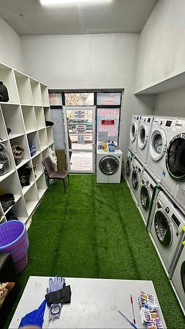 Стирка, прачечная: Стирка, прачечная — 7