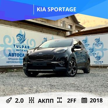 купить машину без первоначального взноса: Kia Sportage: 2018 г., 2 л, Автомат, Дизель, Жол тандабас