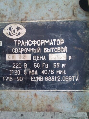 газа блок апарат: Сварочный аппарат 
советский не работает один обмоток