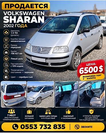 Volkswagen: Volkswagen : 2002 г., 1.9 л, Механика, Дизель, Минивэн — 1