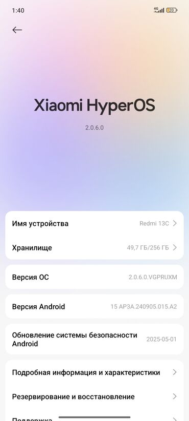 клей для телефона: Redmi, Redmi 13C, Б/у, 256 ГБ, цвет - Голубой, 1 SIM, 2 SIM