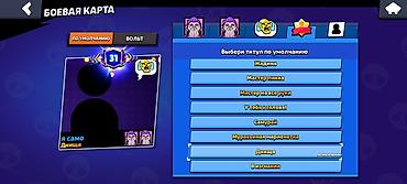 Другие игры и приставки: Аккаунт Brawl Stars Основное: - Путь к славе: 48 386 - Лига силы: III — 24