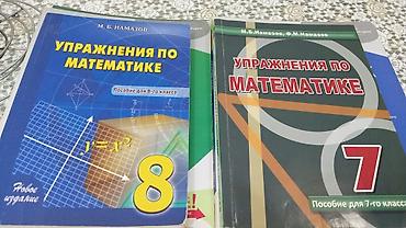 Книги и журналы: Математика Тесты 11 класс, ГЭЦ, 2 часть, 2024 год — 6