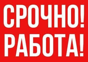 оборудования вулканизация: В образовательный центр требуется преподаватель по кулинарии для