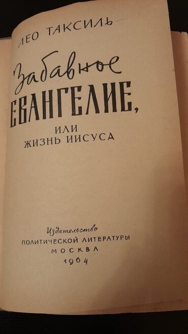 Digər kitablar və jurnallar: Книги:"Философская библиотека". Чтобы посмотреть все мои обьявления — 20