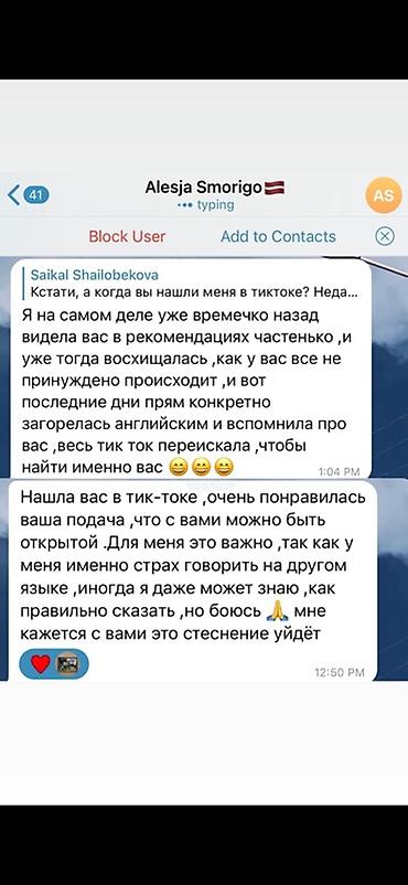 ангилиский курс: Курсы английского языка, Онлайн — 6
