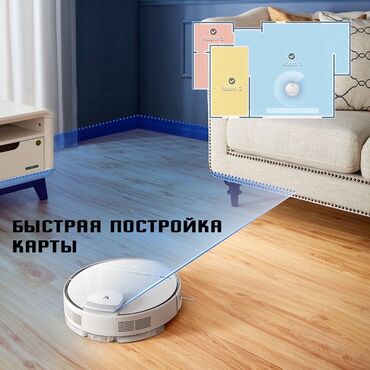 Роботы-пылесосы: Робот-пылесос Viomi, Смешанная, Составление плана помещения — 5