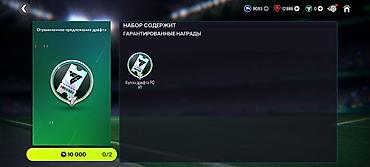 Другое: FIFA Mobile hesabı – güclü klub və yüksək ümumi reytinq💠💠💠 70 lvl — 1