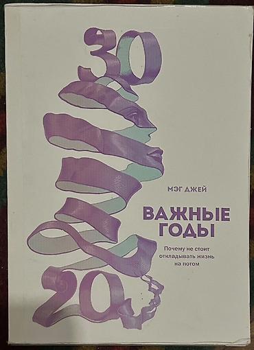 Другие учебники: Продаю книги б/у 📚 В наличии разные книги: — учебники для разных at lalafo.kg — 32 Другие учебники: Продаю книги б/у 📚 В наличии разные книги: — учебники для разных — 32
