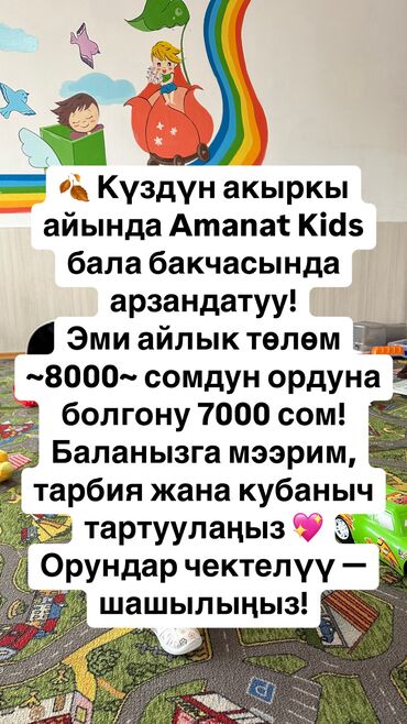 работа детских садов: Новый Мусульманский детский сад !!!! 🕌 Набор детей в наш детский сад