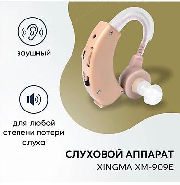 xing: Слуховой аппарат XINGMA XM-909E - Тип: заушный - Подходит для любой — 1
