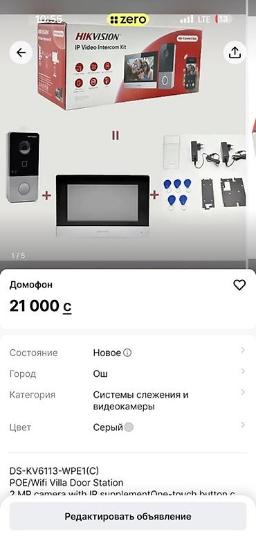 se 3: Видеодомофонный комплект Hikvision IP Video Intercom Kit. Состав — 1