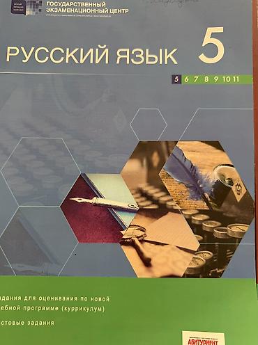 inglis dili: İngilis dili 9-cu sinif, 2020 il, Ünvandan götürmə — 4
