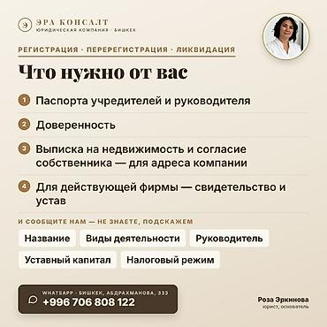 the act: Юридические услуги | Предпринимательское право — 9