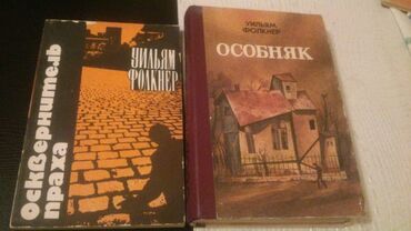 Digər kitablar və jurnallar: Книги "Детективы". Чтобы посмотреть все мои обьявления, нажмите на имя — 11