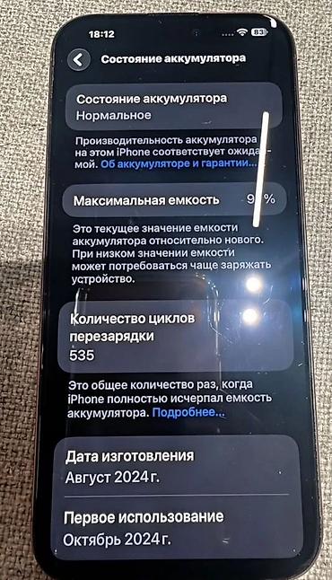redmi note 13 pro бу: IPhone 16 Pro Max, Б/у, 256 ГБ, Защитное стекло, Чехол, 91 % — 3