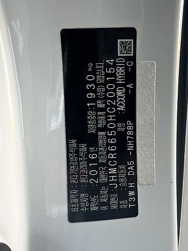 h 1: Honda Accord: 2017 г., 2 л, Автомат, Гибрид, Седан — 10