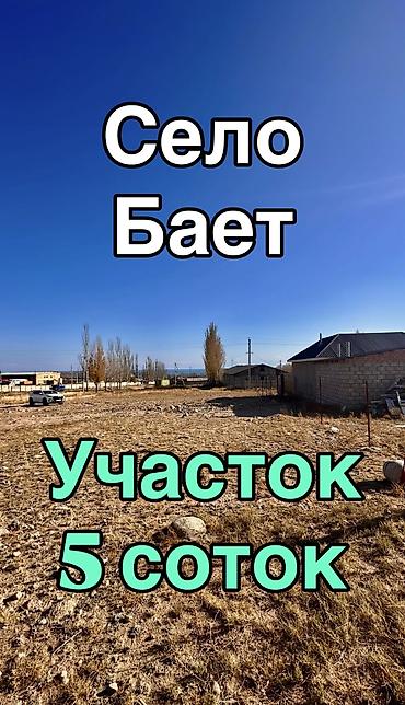 срочно продаю в связи с переездом: 5 соток, Для бизнеса, Красная книга, Договор купли-продажи — 1
