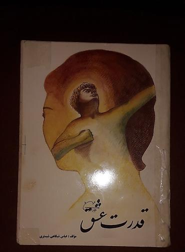 Иностранные языки: Персидский язык Грамматика Б/у состояние идеальное. Почти не — 11