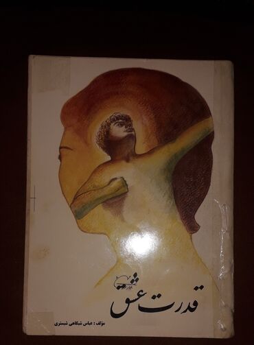 Иностранные языки: Персидский язык Грамматика Б/у состояние идеальное. Почти не — 18