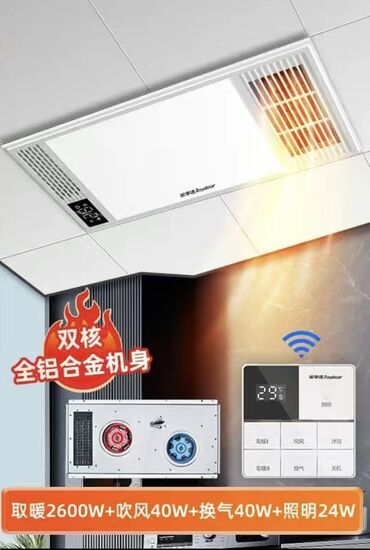 Отопление и нагреватели: На заказ ! потолочные обогреватели