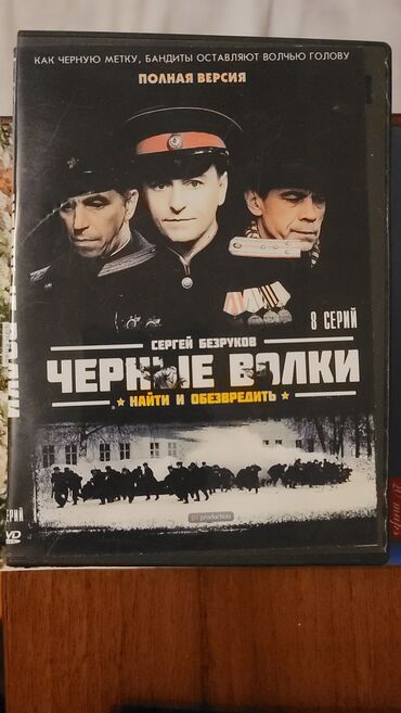CD, DVD disklər və kassetlər: DVD kolleksiyası – Rus serialları (tam versiyalar) Русские сериалы 2.5 — 8