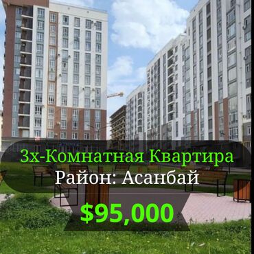жк нурзаман сити: 3 комнаты, 102 м², Элитка, 14 этаж, ПСО (под самоотделку)