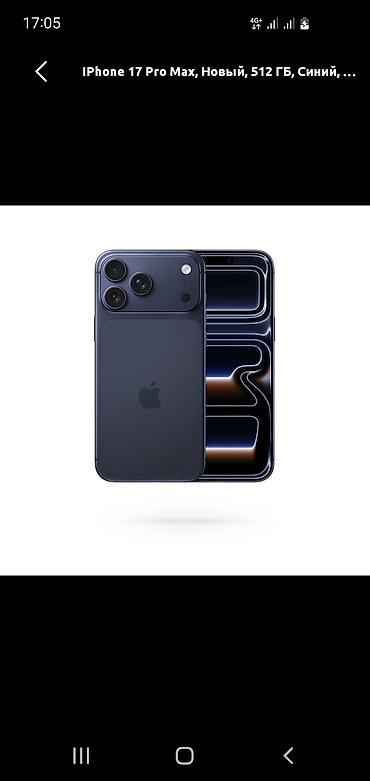 hw9 pro max: IPhone 17 Pro Max, Б/у, 256 ГБ, Кабель, Коробка, 93 % — 1