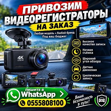 кавказ карат бишкек: Видеорегистратор. Привозим видеорегистраторы на заказ по выгодным — 1