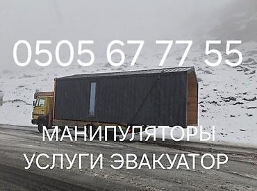 Аренда манипулятора: МАНИПУЛЯТОРЫ УСЛУГИ ЭВАКУАТОР УСЛУГИ МАНИПУЛЯТОРЫ УСЛУГИ ЭВАКУАТОР — 7