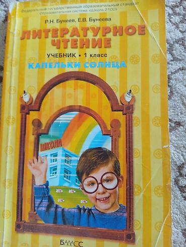 solutions elementary: Подборка школьных учебников и пособий для начальной школы: - Русский — 2