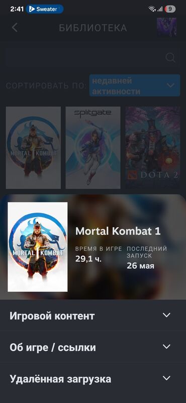 Digər oyun və konsollar: MORTAL KOMBAT CHAOS OF REIGNS
Steam account