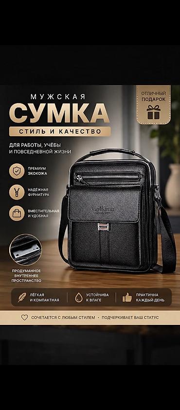 барсетки мужские через плечо: Классическая сумка, Материал: Натуральная кожа, Регулируемый ремень, Мужские, Новый — 1