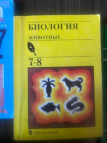 Книги и журналы: Подборка школьных учебников: - English. 1st Year — A.P. Starkov, R.R — 5