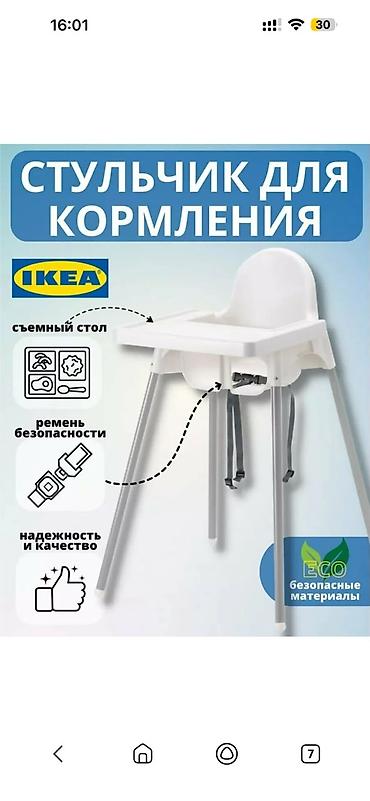Игрушки: Стульчик для кормления новая - Для детей от 6 месяцев до 3 лет - — 2