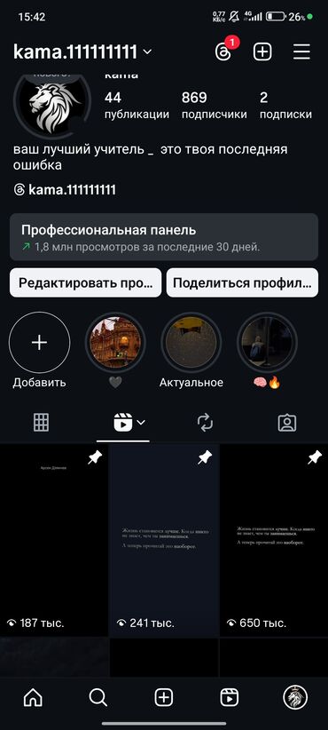 фото на визу: Продаю аккаунт Инстаграм 5000 сом