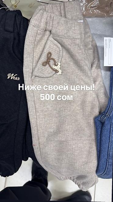 Джинсы и брюки: Джинсы и брюки, цвет - Синий — 6