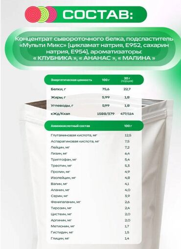 Protein: Protein Çəki: 751 - 1000 g, Yeni — 8