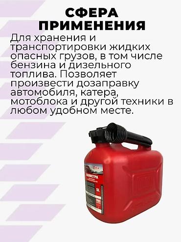 16 lt: Канистра для топлива Oktan Classic - Назначение: хранение и — 2