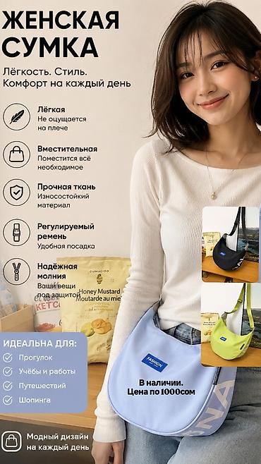 сумка коач: Женская сумка — лёгкая, стильная и удобная на каждый день — 1