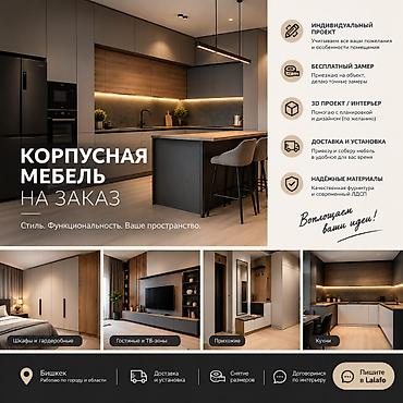 smartex kg: Другая мебель на заказ — 1