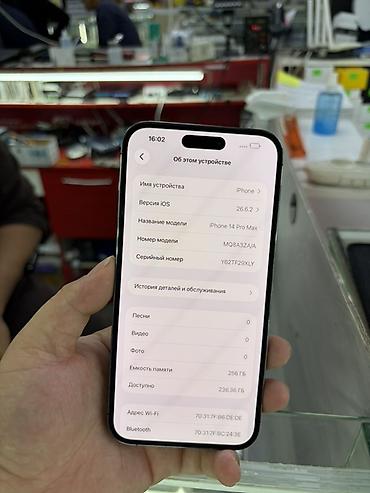 Уюлдук телефондор жана аксессуарлар: IPhone 14 Pro Max, 256 ГБ Характеристики и детали с экрана — 3