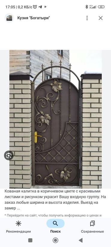 Другие товары для дома и сада: Изготовим и установим бронированные двери качественные надёжные — 14