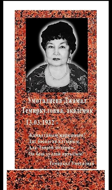 Ритуальные услуги: Изготовление памятников, Изготовление оградок, Изготовление крестов | Гранит, Металл, Мрамор | Оформление, Установка — 18