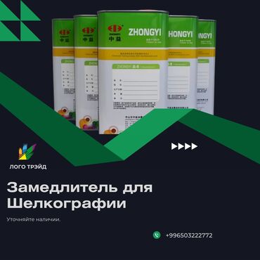 изготовление печать: Шелкография, | Пакеттер