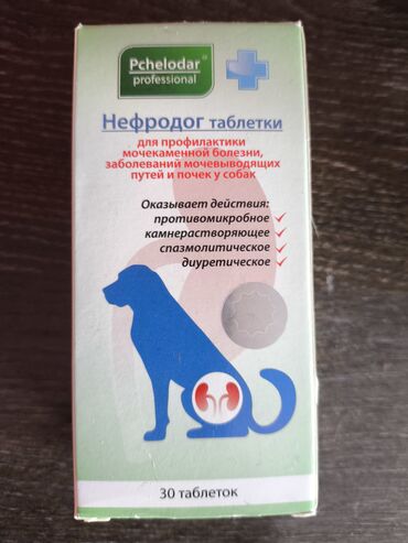 витамины для животных: - Продам таблетки Нефродог 🐶 Препарат для поддержания здоровья почек