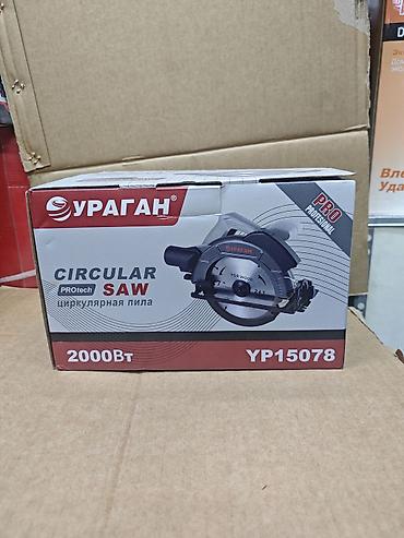 ураган цена: Ураган PROtech Circular Saw (модель YP15078) Профессиональная — 2