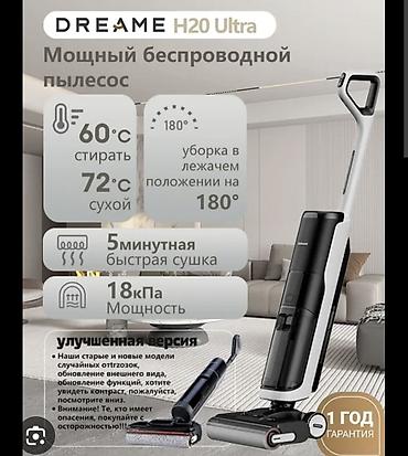 пылесосы робоклин: Срочно продаю дреми H20ultra 2раза только пользовалась срочно — 2